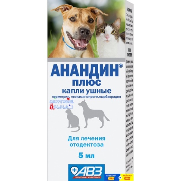 trrị rận tai ANANDIN cho mèo ( hàng Nga)