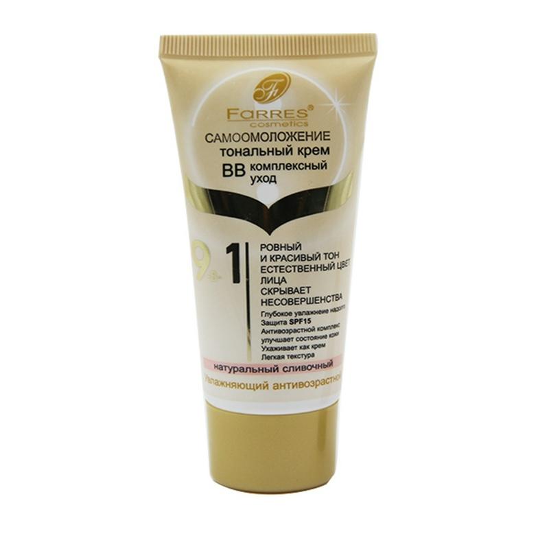 Kem Nền BB Ngọc Trai Đen 9 in 1  50ml (Nga)