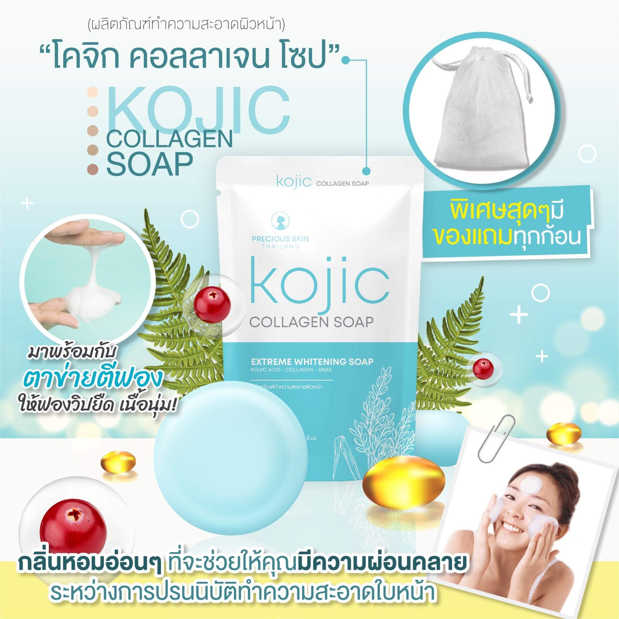 Xà Phòng Kojic Soap 60gram Thái Lan