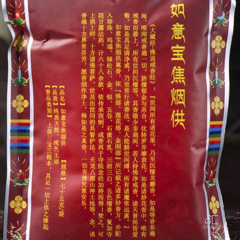 BỘT XÔNG NHƯ Ý