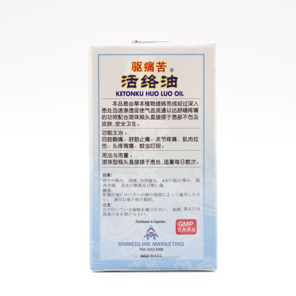 [HCM]Dầu xoa bóp Ketonku huo luo