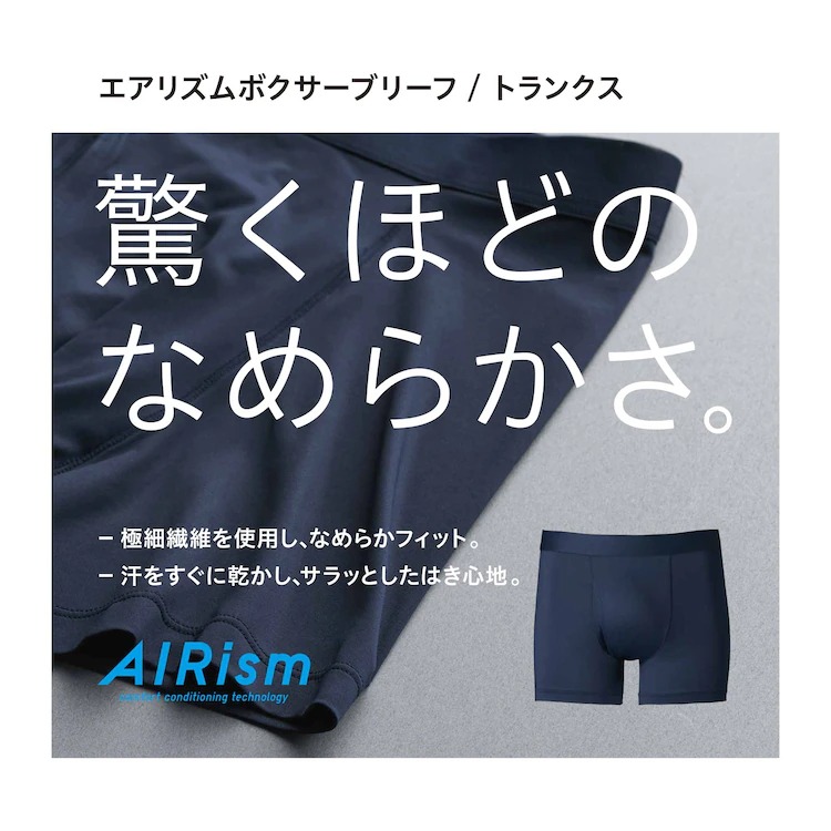 [Auth Uniqlo] Quần lót thun lạnh Airism Nam (Cạp thấp - Đóng phía trước)