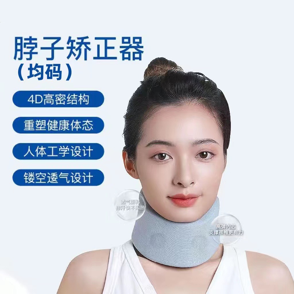 Fixed neck collar supports forward tilt neck traction