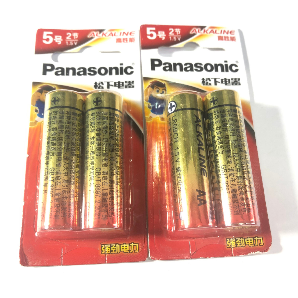 Pin AA / pin AAA Panasonic alkaline vỉ 2 viên # pin