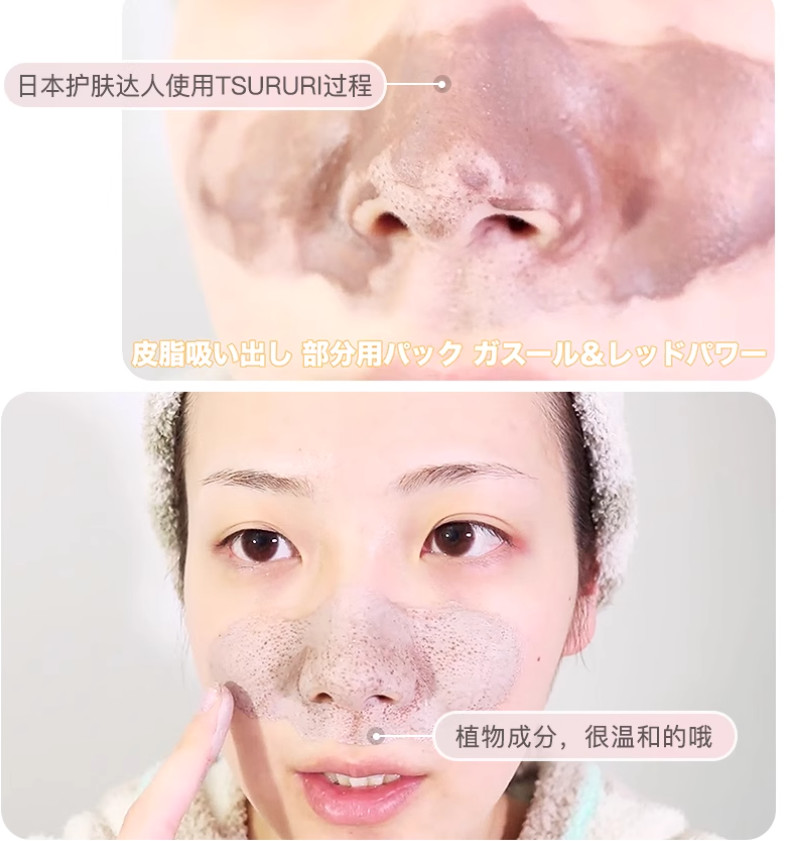 MẶT NẠ ĐẤT SÉT GIẢM MỤN ĐẦU ĐEN TSURURI (TUÝP 55GR)