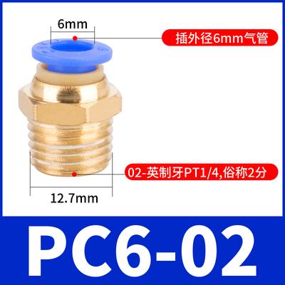 Cút nối nhanh PC6-01 PC6-02 PC6-03 PC6-04 PC6-M5 ống phi 6 (số lượng 10 chiếc)