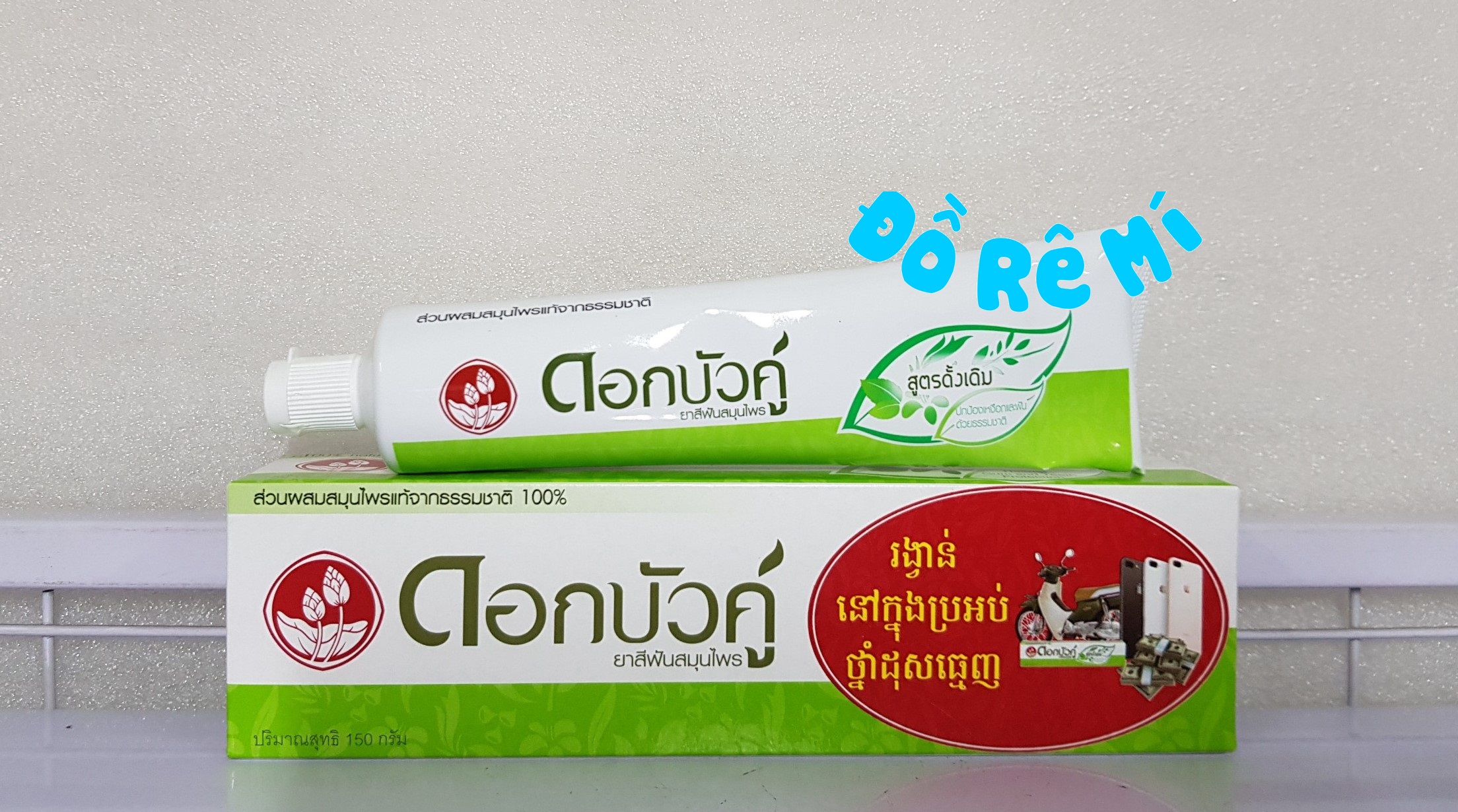 Kem đánh răng thảo dược Twin Lotus Fresh Cool 150gram