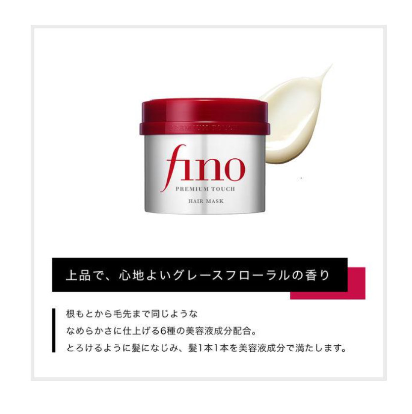 KEM Ủ TÓC FINO  SHISEIDO NHẬT BẢN (LỌ 230GR)