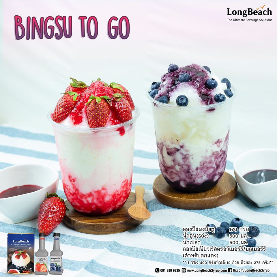 Longbeach Blueberry Puree 900ml