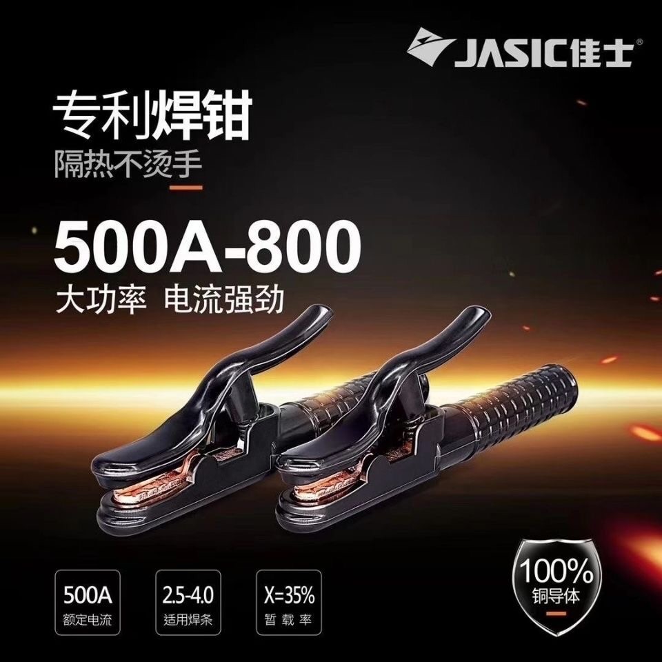 Kìm hàn jasic 500a hàng cao cấp chuẩn cty nội địa