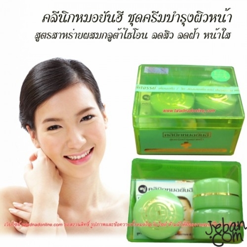 BỘ 5 MÓN ĐÁNH BAY TÀN NHANG YANHEE THÁI LAN