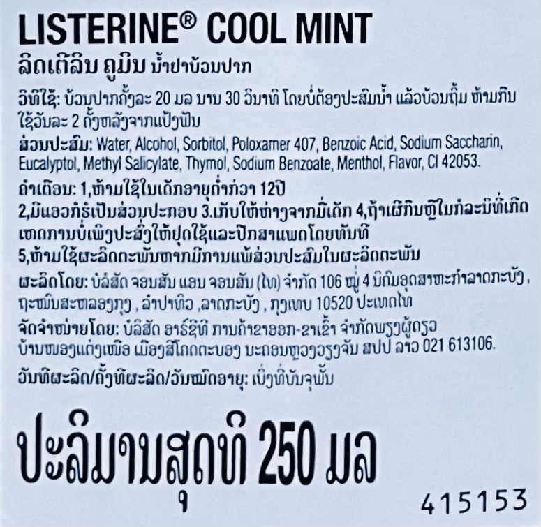 LISTERINE COOL MINT 750ml + 250ml -BACH HOA HV