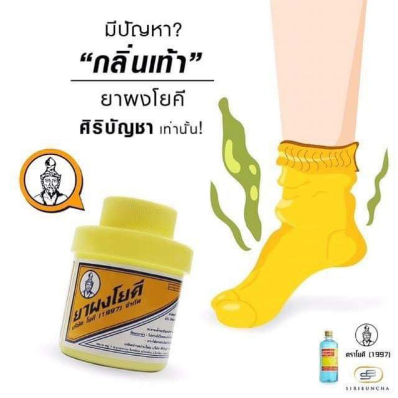 Phấn Khử Mùi Hôi Giầy Thái Lan 60G