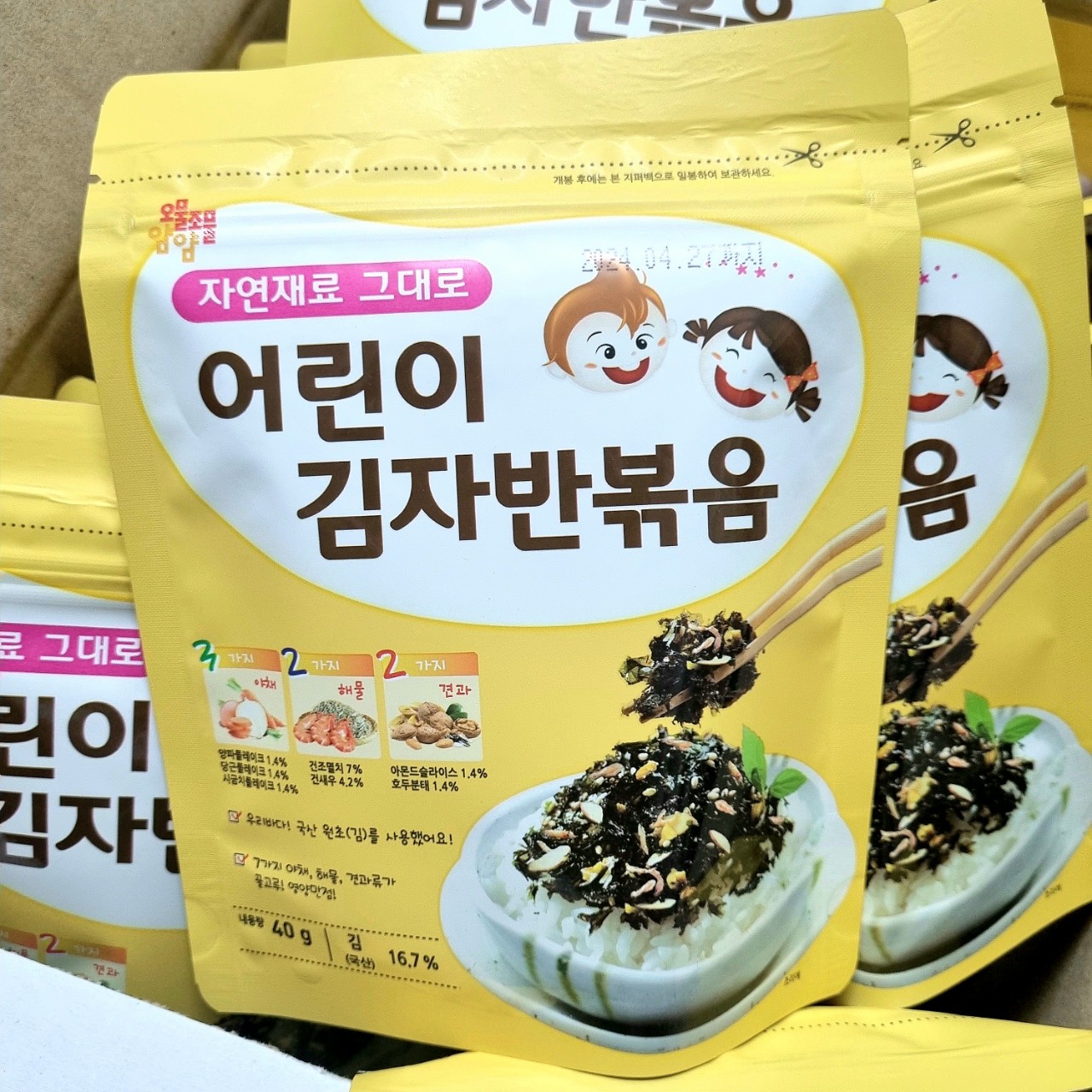 Rong biển vụn trộn cơm kid - 40g date 2024