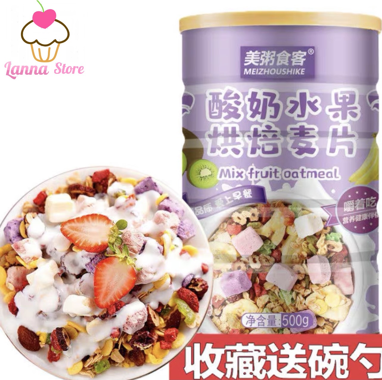 [GIẢM CÂN] Ngũ cốc ăn kiêng mix hạt, hoa quả OATMEAL hộp Tím 500g - MeizHoushike - Z12