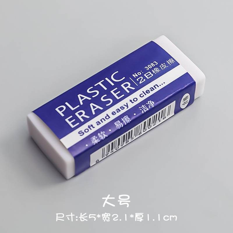 Tẩy gôm Plastic màu trắng - KhuBa Shop