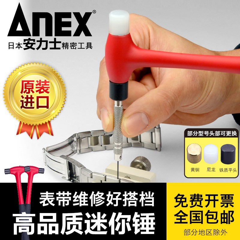 [HCM]Búa đầu dời No.9008 Anex Nhật Bản