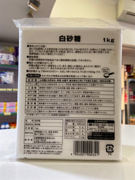 Đường Nissin 1kg (gói)