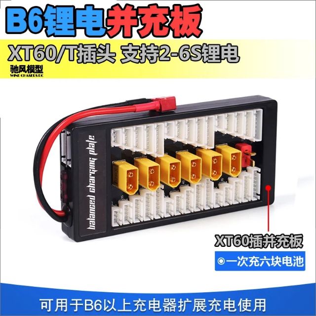 [Lấy mã giảm thêm 30%]Vỉ sạc pin XT60, Chữ T