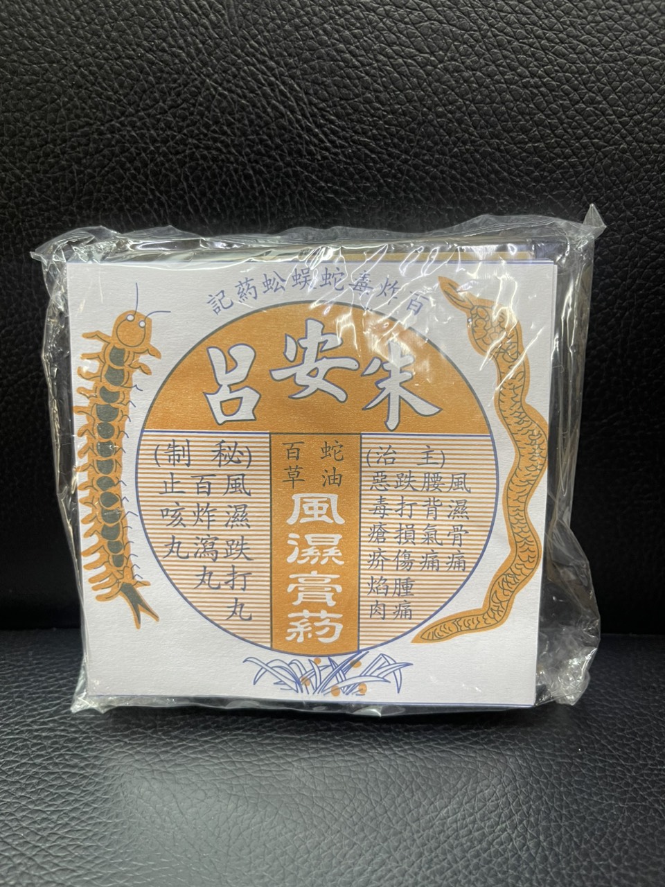 Miếng Dán Mụn Nhọt Hình Con Rít 2 Loại Miếng Bự/Miếng Nhỏ