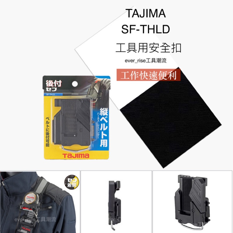 Dụng cụ đeo thước Tajima đen