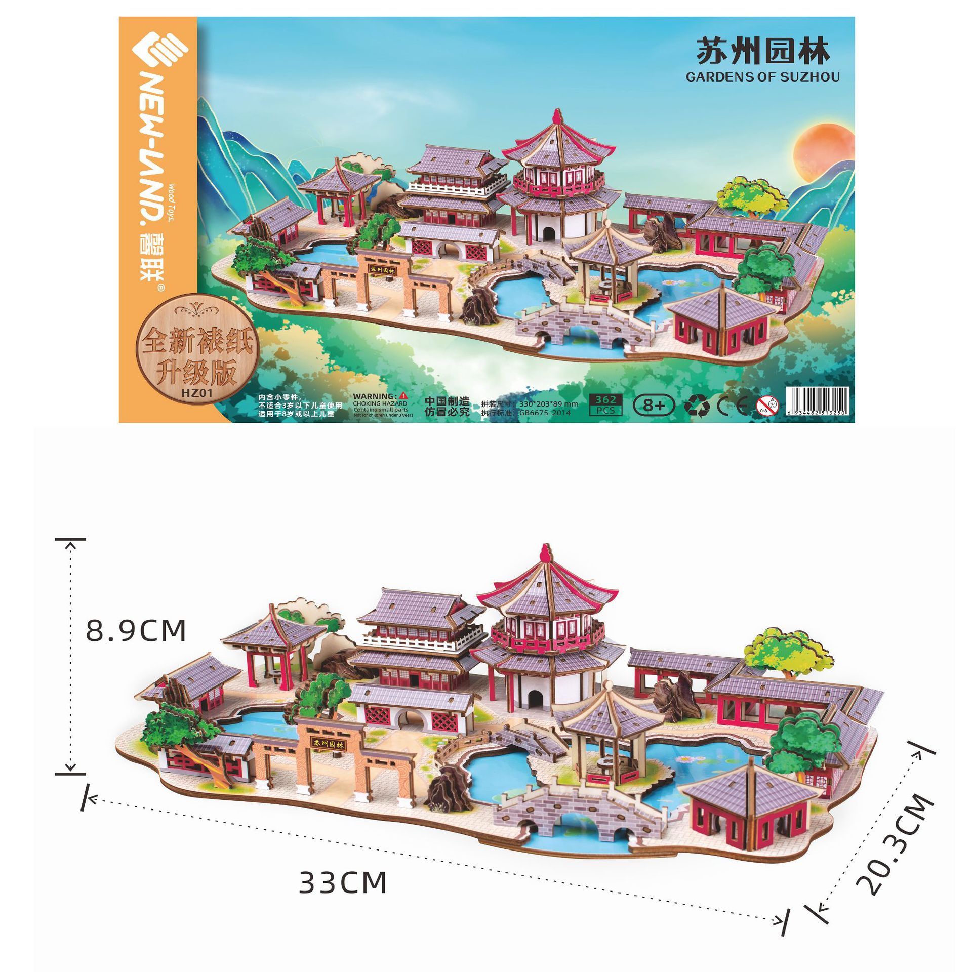 Đồ chơi lắp ráp 3D gỗ mô hình Tô Châu Viên Lâm