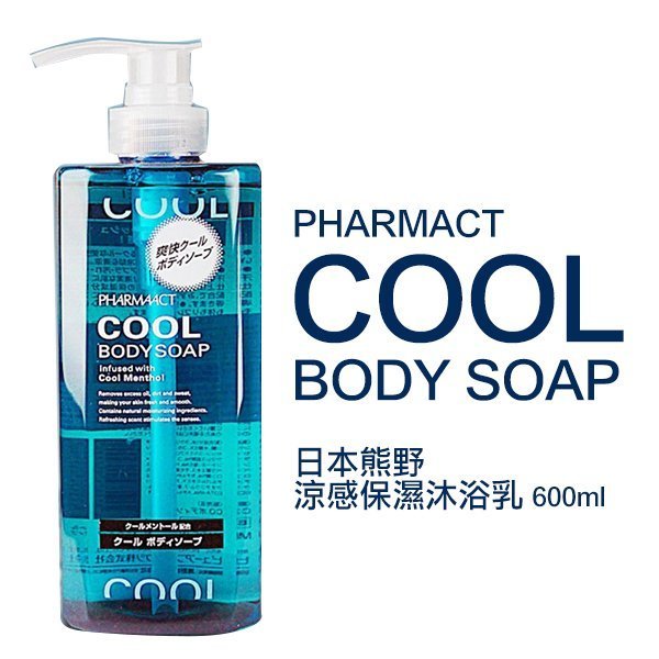Sữa Tắm Cool Body Soap PHARMAACT cho nam 600ml - Sữa tắm Cool Nhật Bản 600ml cao cấp