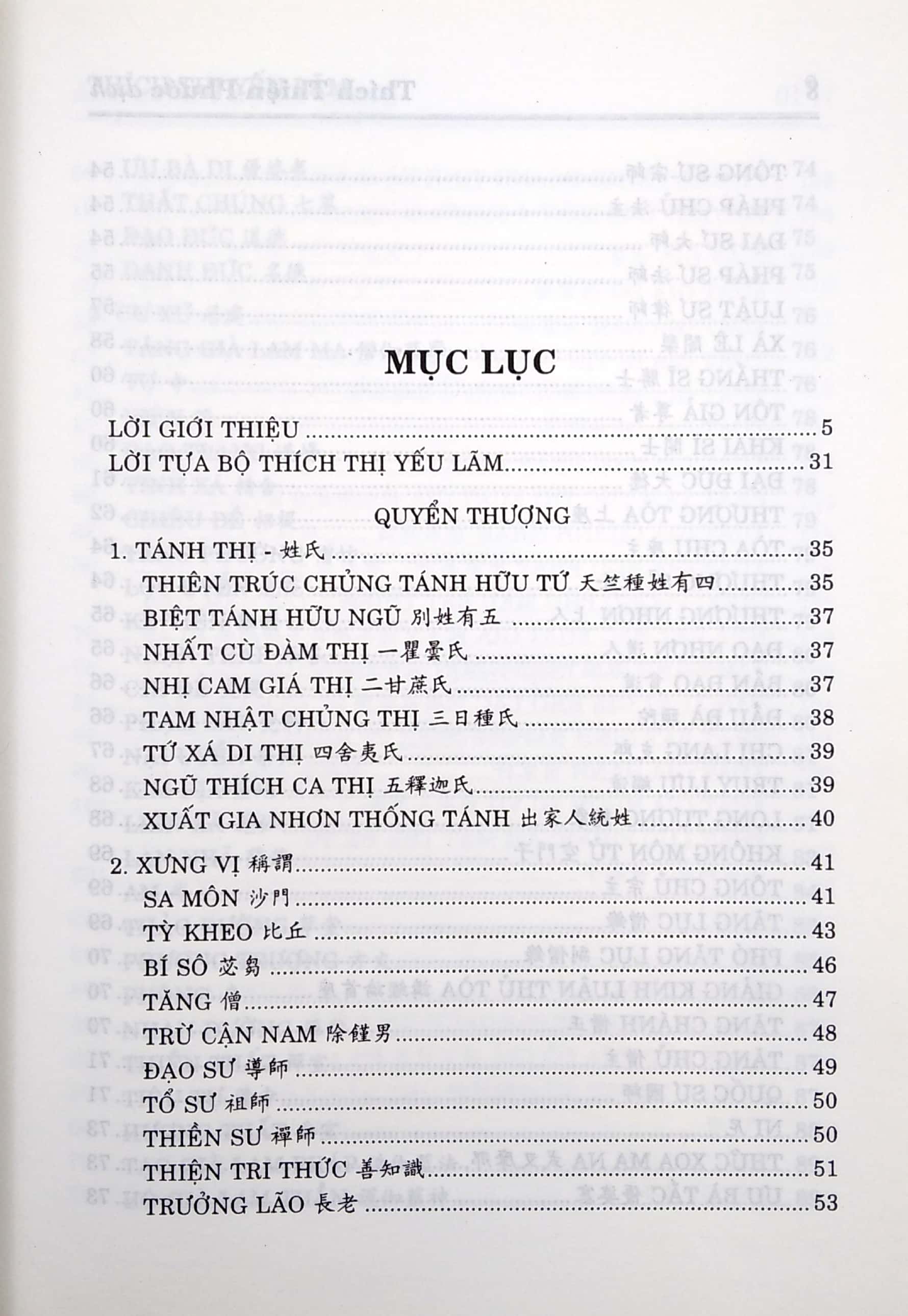Thích Thị Yếu Lãm Đệ Tử Phật Nên Xem