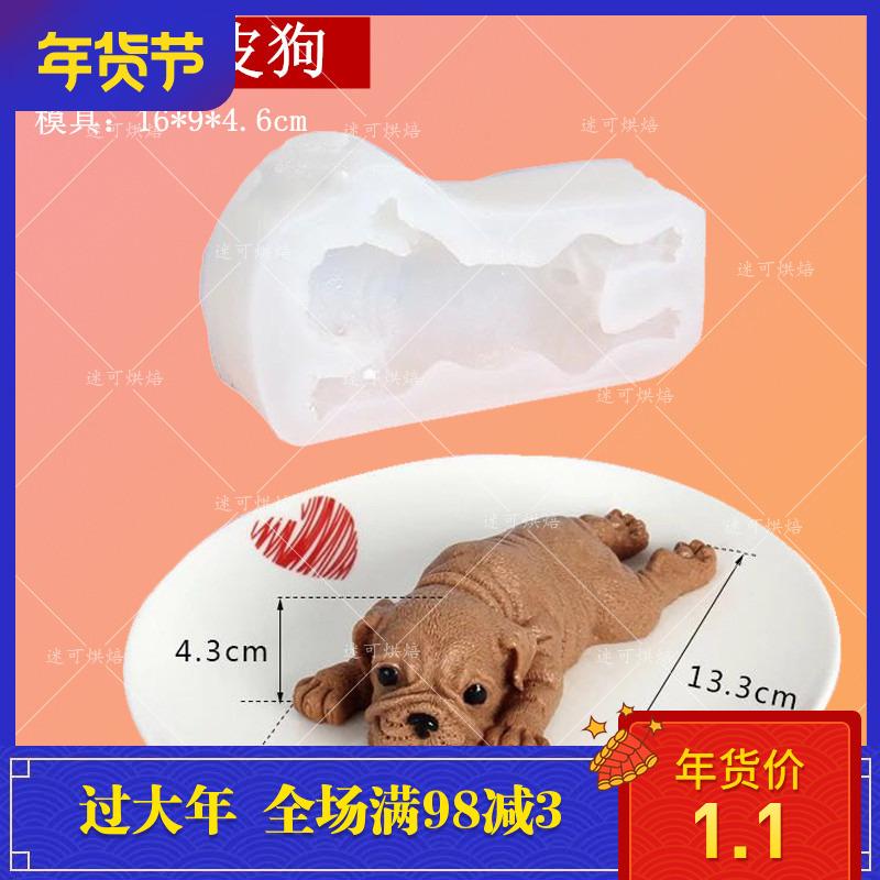 Nổi Danh Trên Mạng 3D Lập Thể Hoạt Hình Con Chó Bánh Mousse Bánh Silicone Bộ Tạo Khuôn Hình Chó Shar PEI Bẩn Bẩn Chó Kem Nướng Bộ Tạo Khuôn Hình