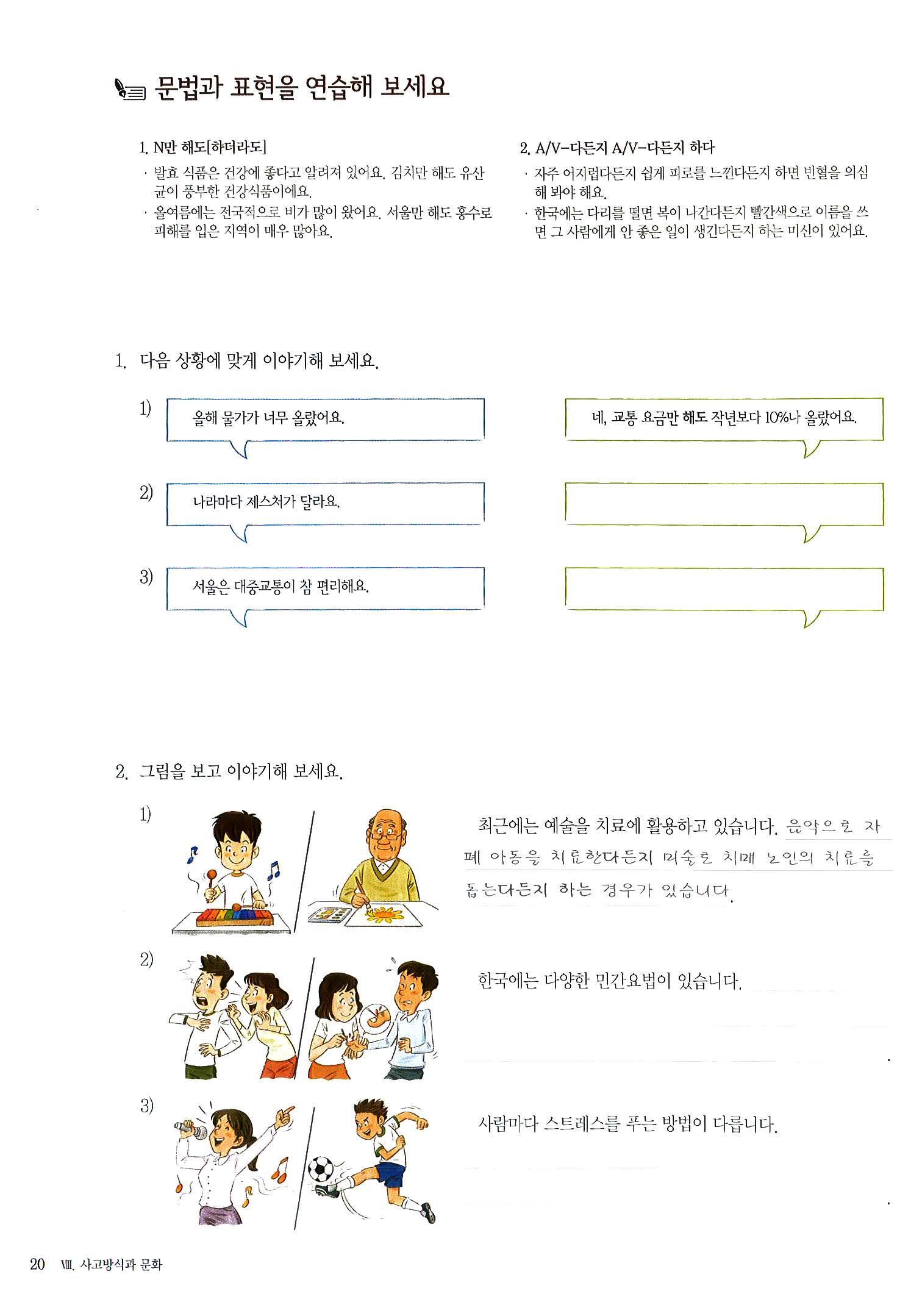 Seoul 6B studentbook bản Full màu