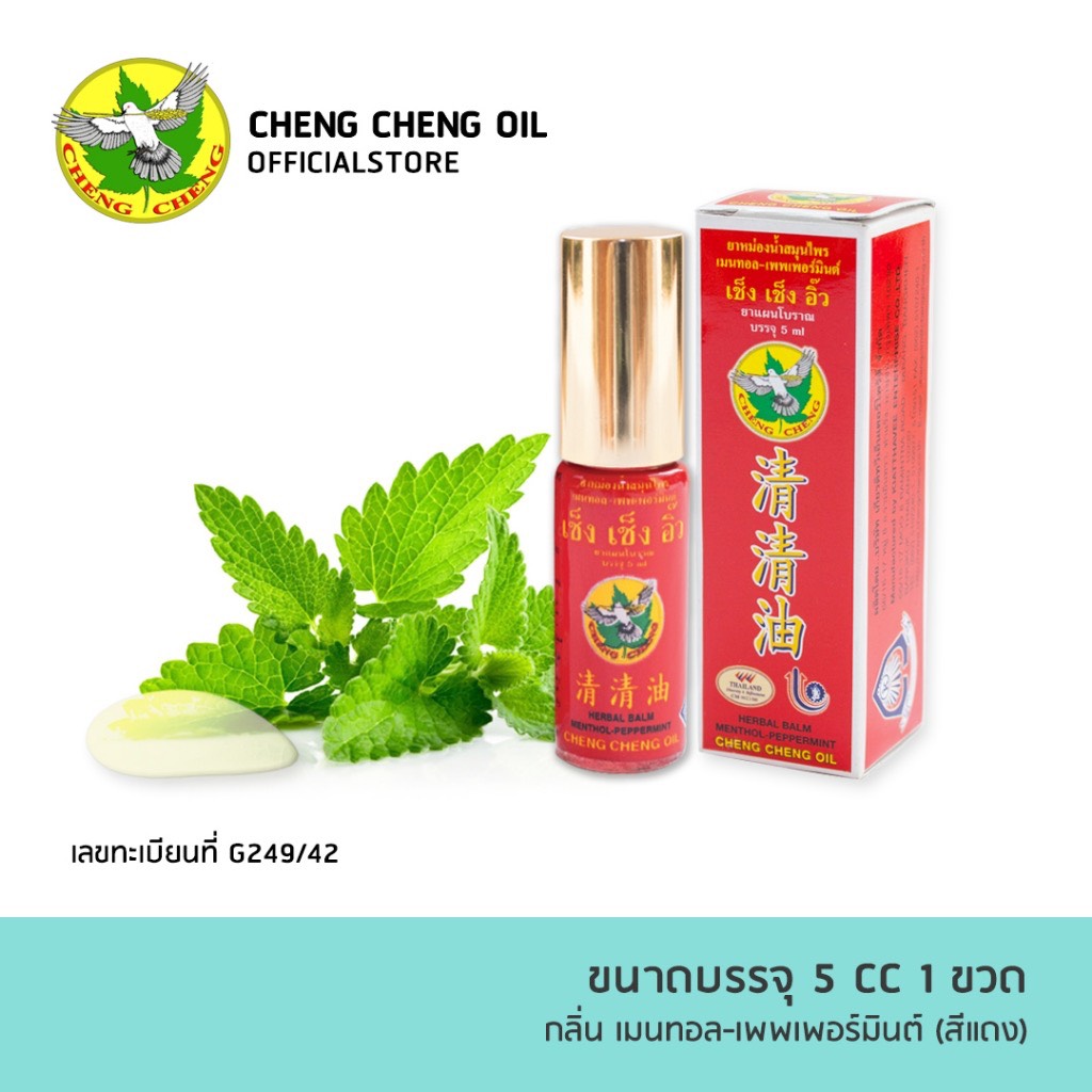 [CHÍNH HÃNG] ĐỎ/TRẮNG - Dầu Gió Lăn Cheng Cheng 5ml