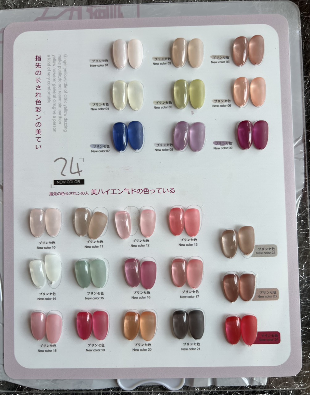 Set Sơn Thạch Very Good Nail 24 Màu [ Tặng Bảng Màu ]