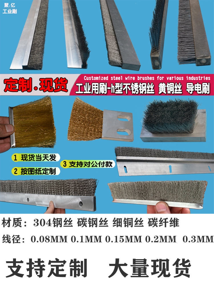 Industrial steel brush stainless steel wire strip brush conductive brass wire row brush mechanical cleaning hard bristle metal strip brush