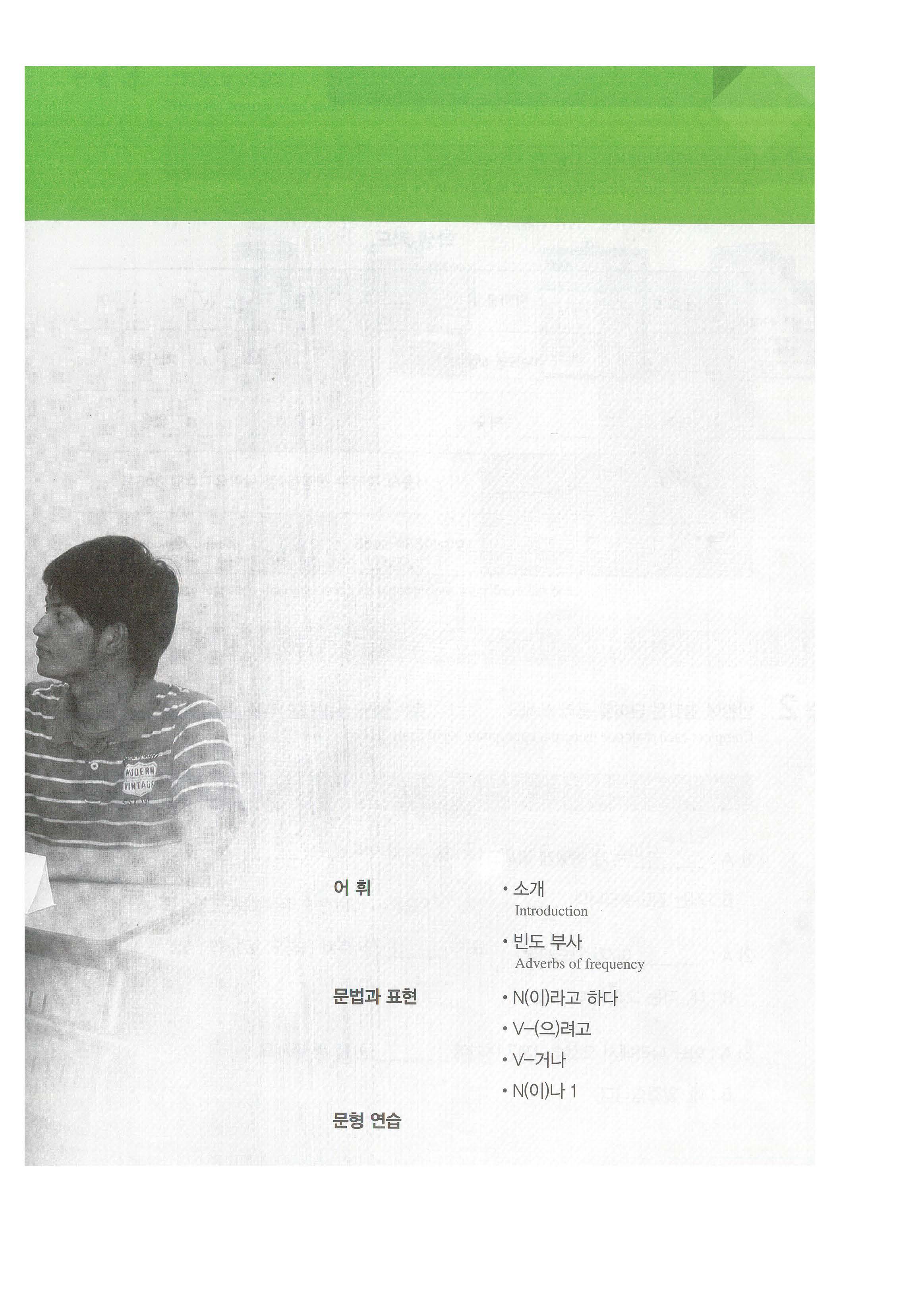 Work book 2A seoul bản full màu bai tap