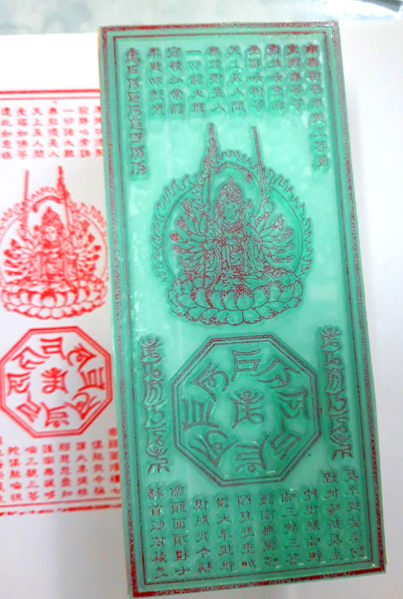 Con dấu chú chuẩn đề