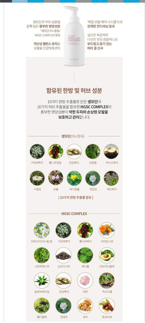 Cặp dầu gội xả Atomy-VNIBUY