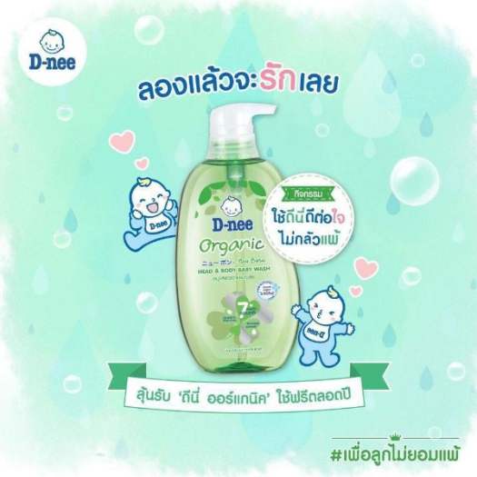 Tắm gội Dnee Pure Organic 380ml Thái Lan
