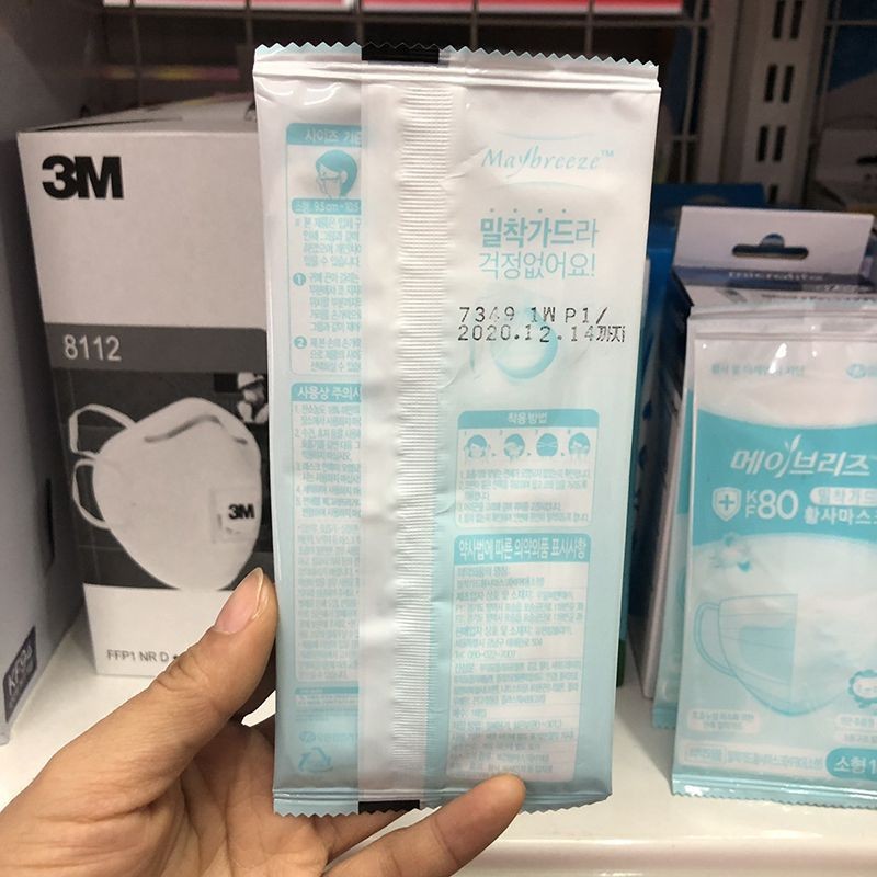 Khẩu trang y tế trẻ em Hàn Quốc Maybreeze KF80