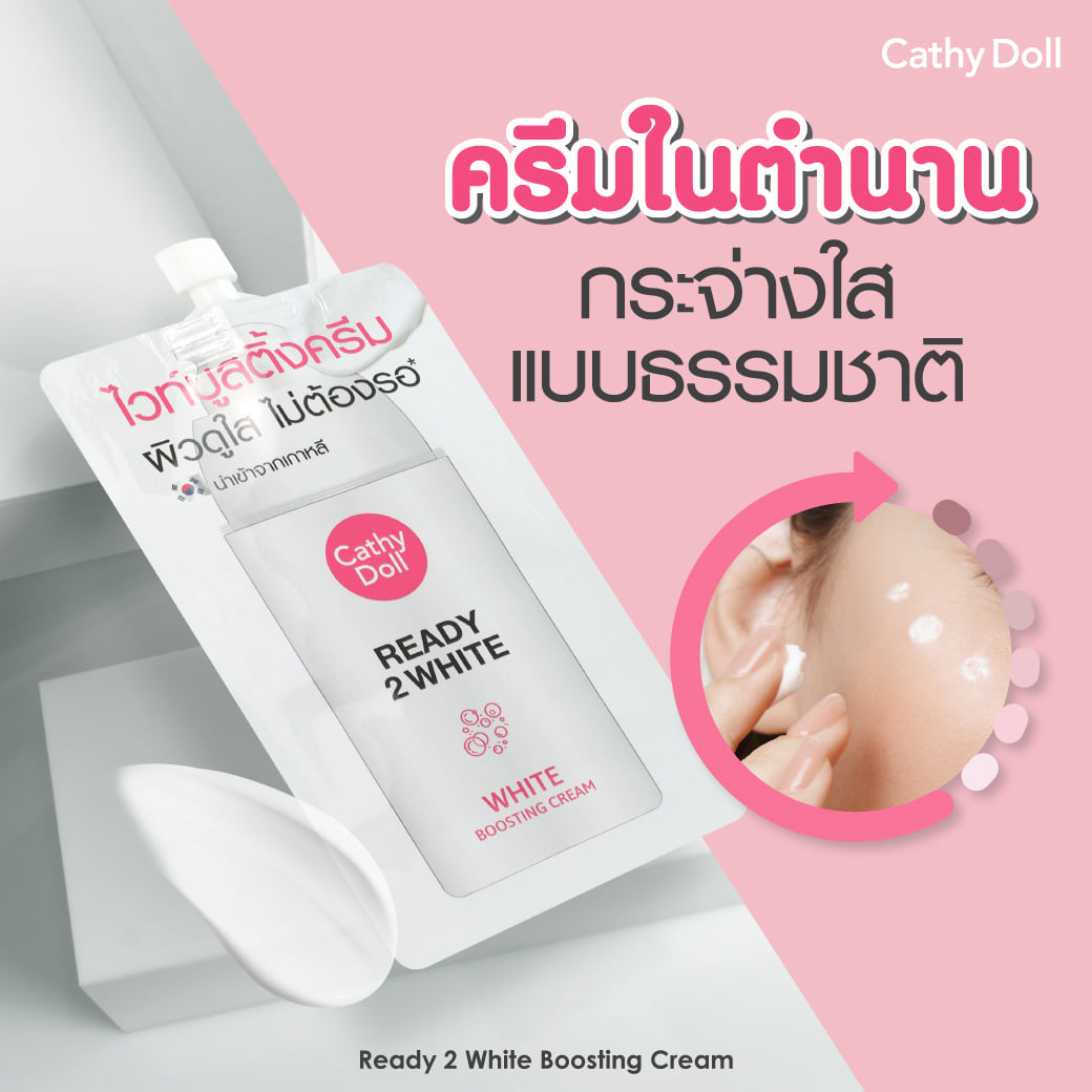 Kem Dưỡng Trắng Da Mặt Cathy Doll Ready 2 White Dạng Tip 8g