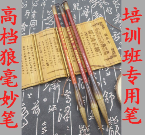 Bút lông viết thư pháp