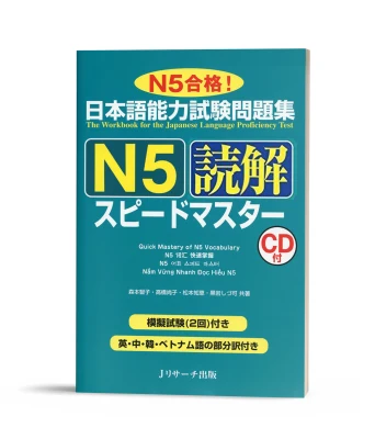 Supido masuta N5 Dokkai – Speed master N5 Đọc hiểu – Sách đọc hiểu dành cho N5 (Có kèm chú thích tiếng Việt)