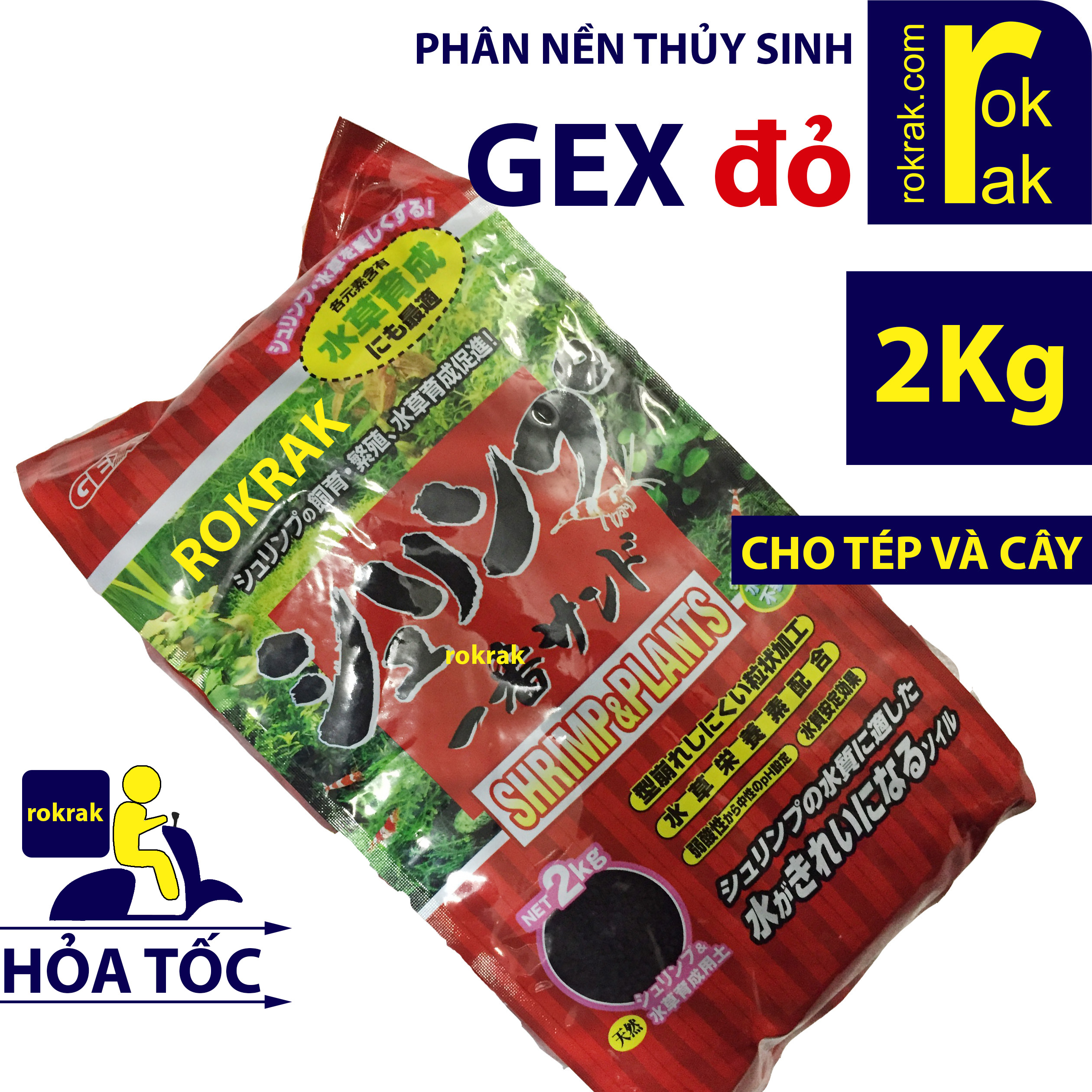 [HCM]Phân nền thủy sinh Gex Đỏ dành cho hồ tép và cây bao 2Kg