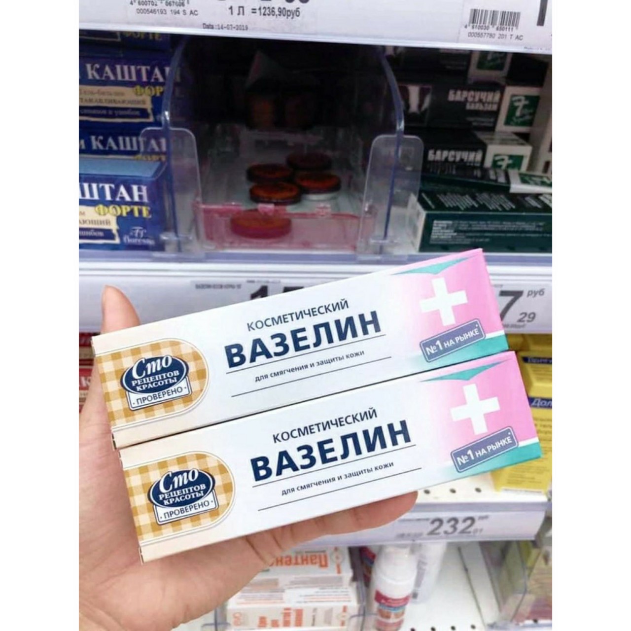Kem Nẻ Vaseline Cmo Nga