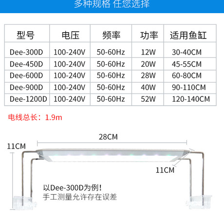 Đèn thủy sinh AQUABLUE RGB DEE-300D
