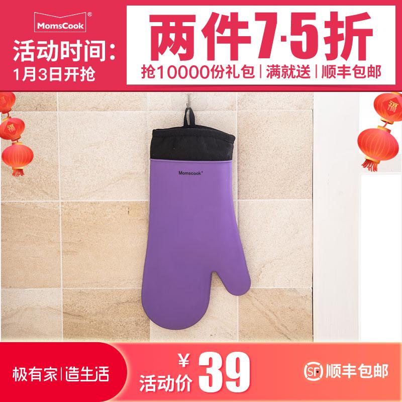 Mu Nhà Bếp Chống Nóng Silicone Lò Vi Sóng Thêm Bông Cách Nhiệt, Găng Tay Lò Nướng Chịu Nhiệt Cao Nhà Bếp Chống Nóng Một Gói