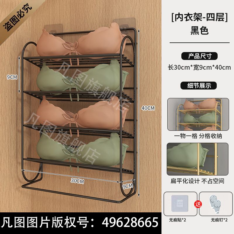 Giá đựng tất, đồ lót, hộp đựng đồ lót, ngăn tủ quần áo, giá treo treo tường ký túc xá