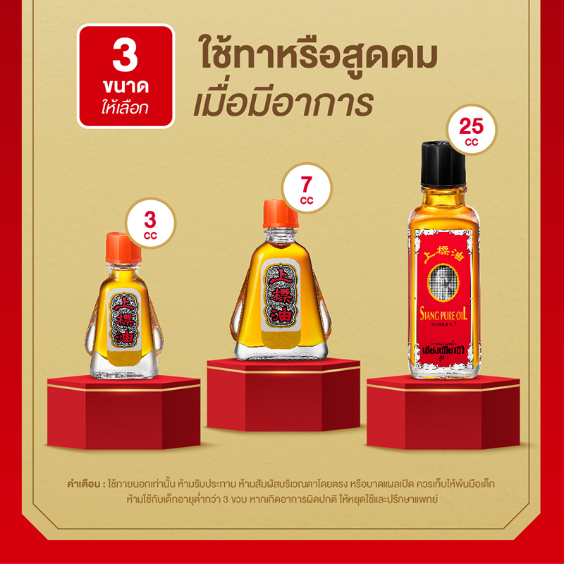Dầu đỏ Thái Lan Siang Pure Oil Red Formula I 25ml