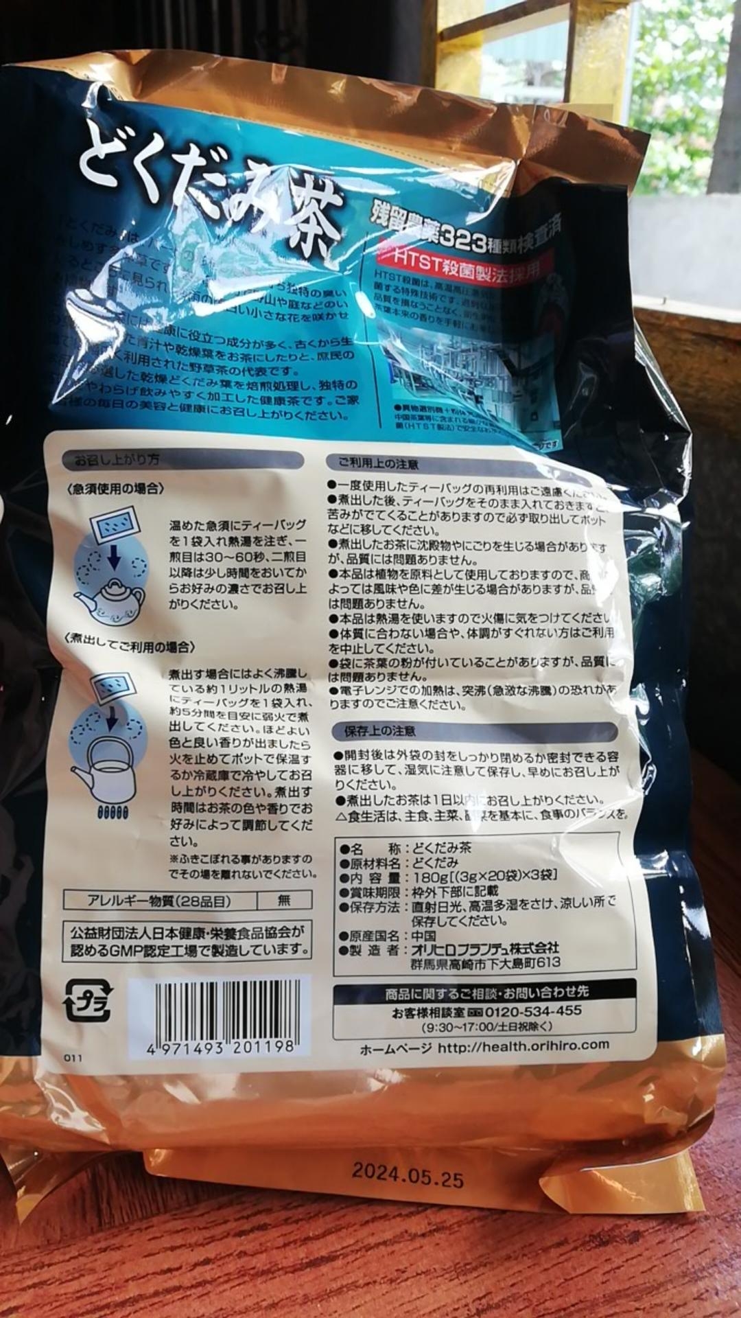 Trà diếp cá  Orihiro Nhật Bản( 60 gói)
