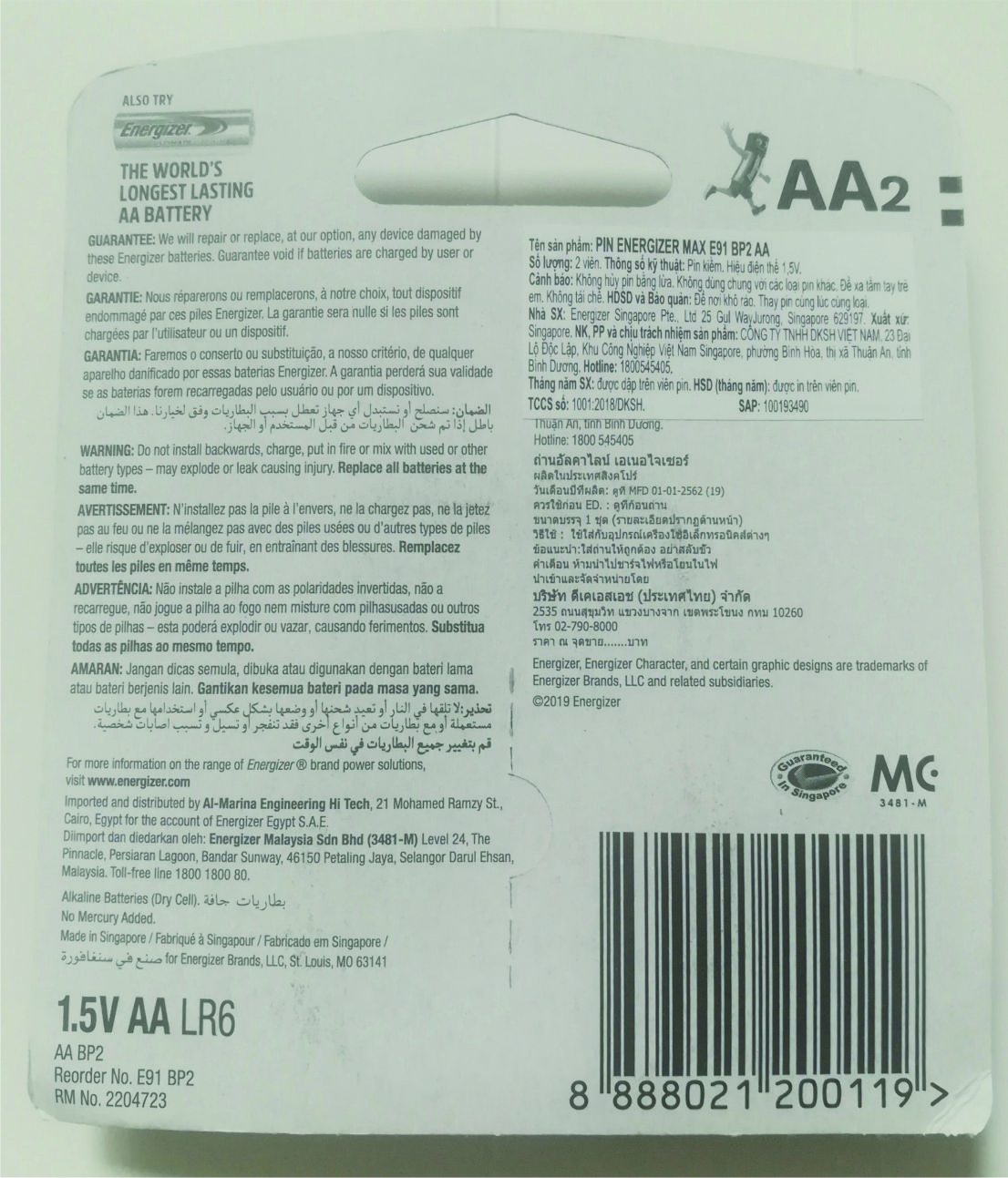 Vĩ 2 Viên Pin AA - Energizer