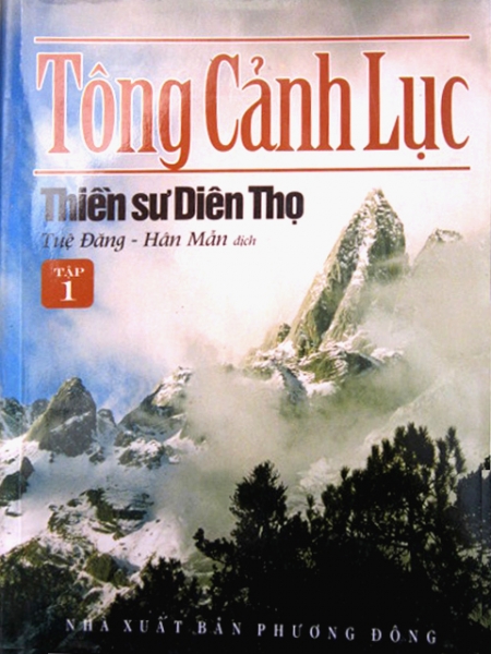 [HCM]Tông Cảnh Lục - Trọn bộ 5 tập